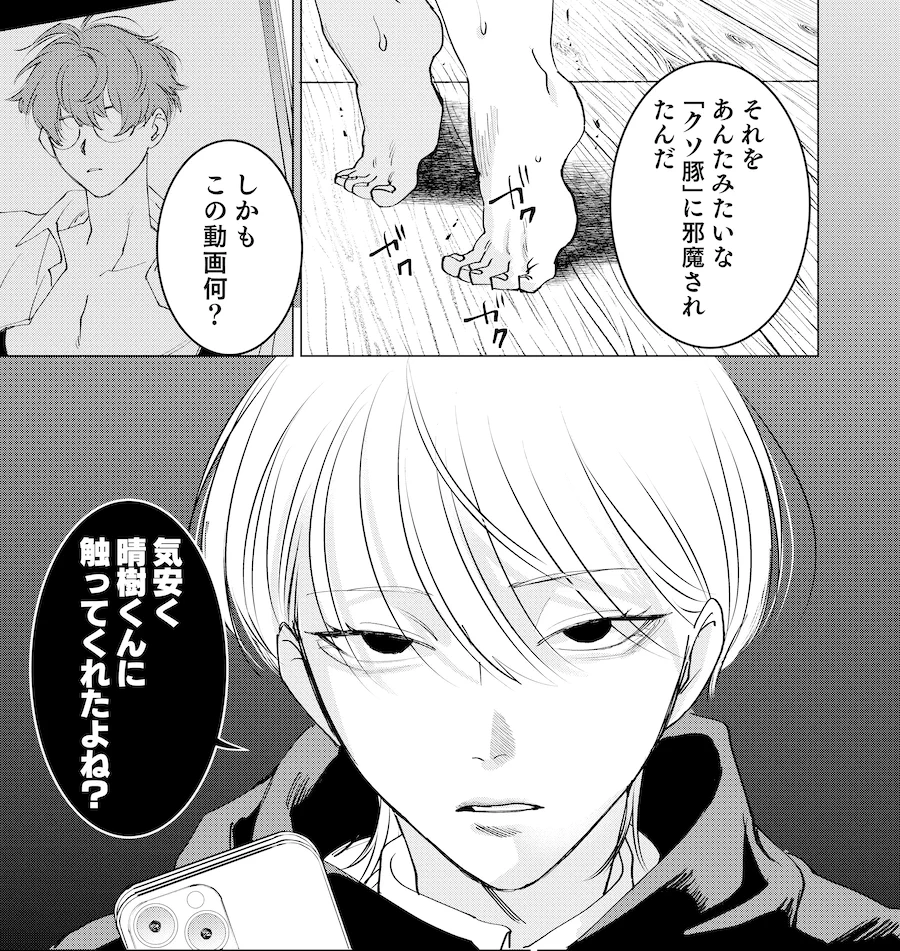 サイコワコミック＠紙版『恋するサイコの白雪くん』最新4巻📚️ on X