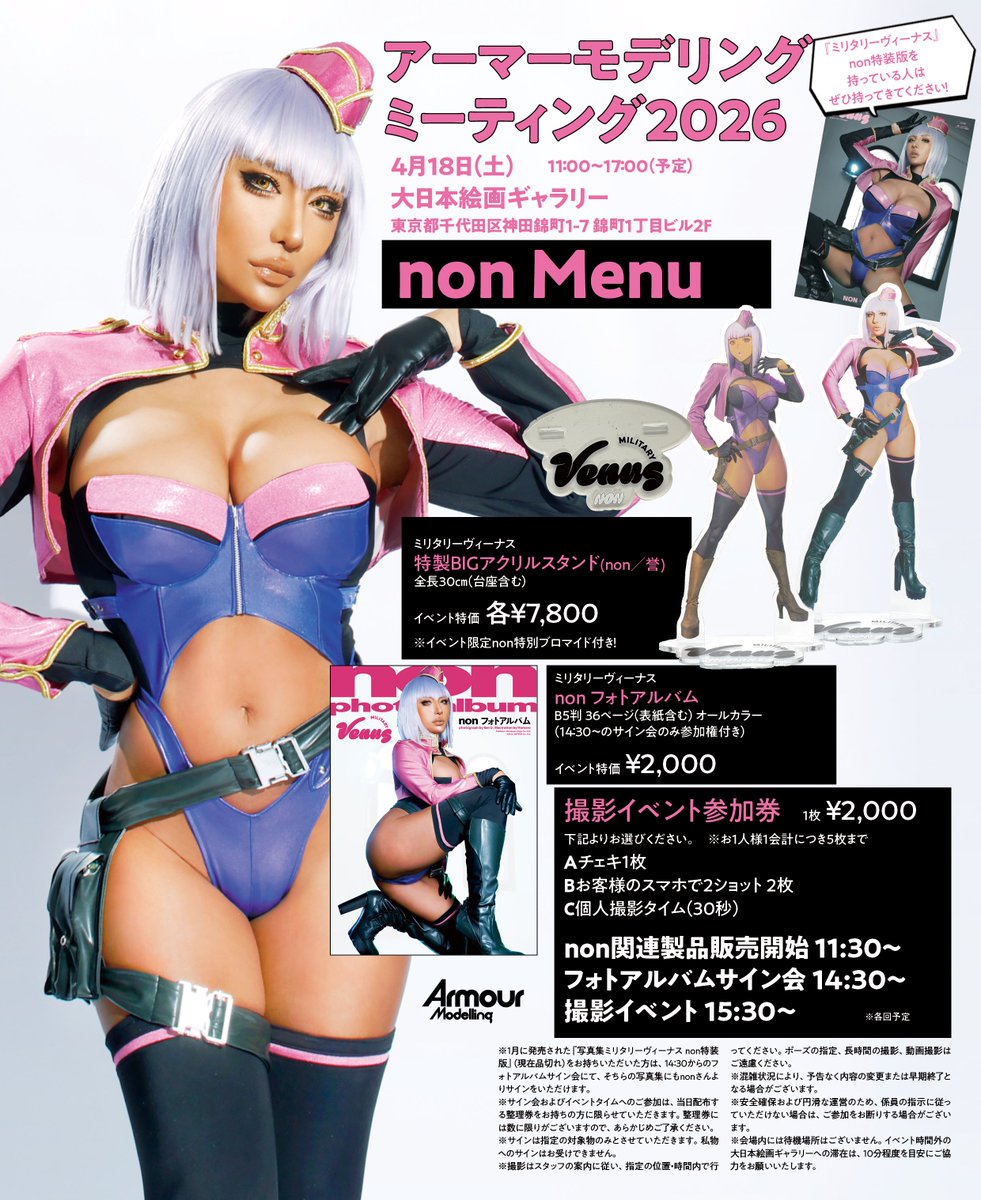 佐藤ミナミ🍺 tweet media