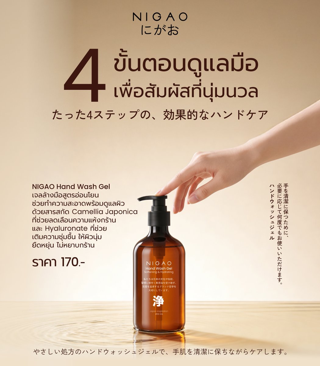 NIGAO-Brand tweet media