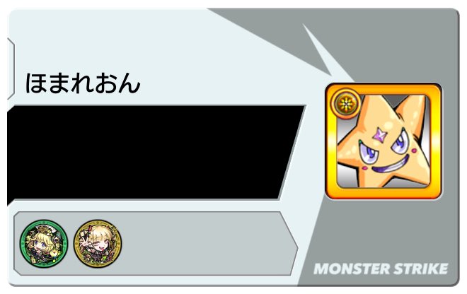 ほまれおん@モンスト tweet media