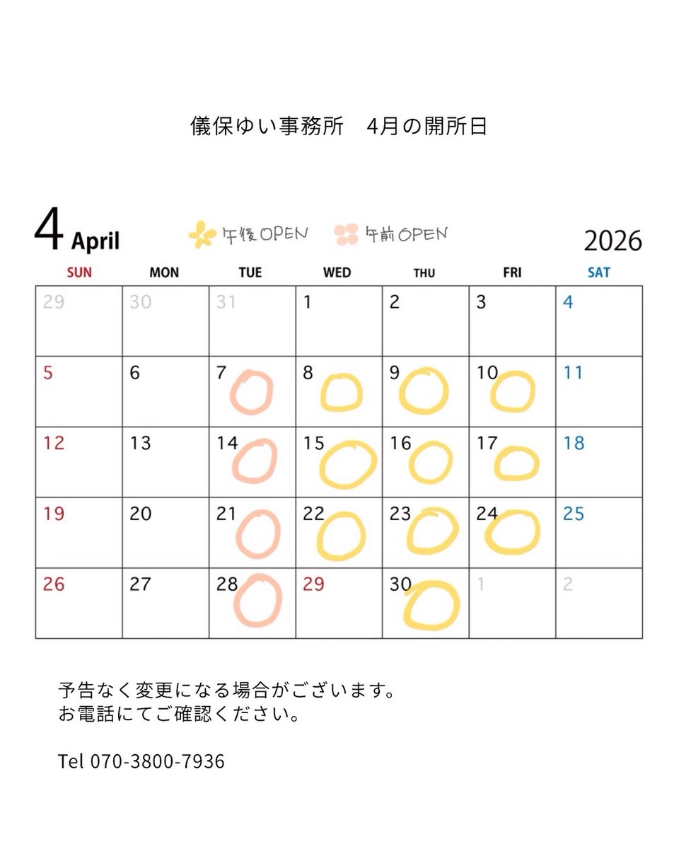 儀保ゆい（弁護士／沖縄県議会議員） tweet media