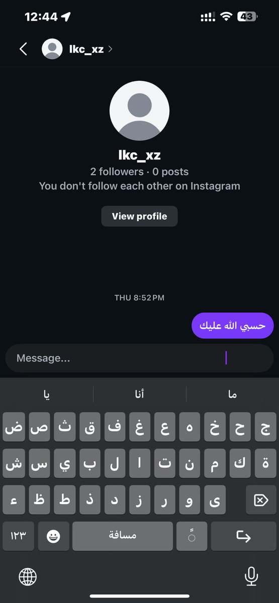 بس دخيلك ما تكمل tweet media