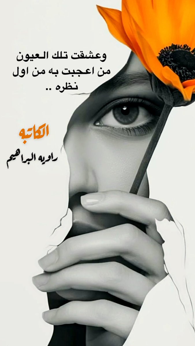 الكاتبة راوية البراهيم... (@rawyhali4) on Twitter photo 