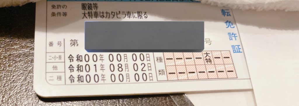 マナリス@すき家er tweet media