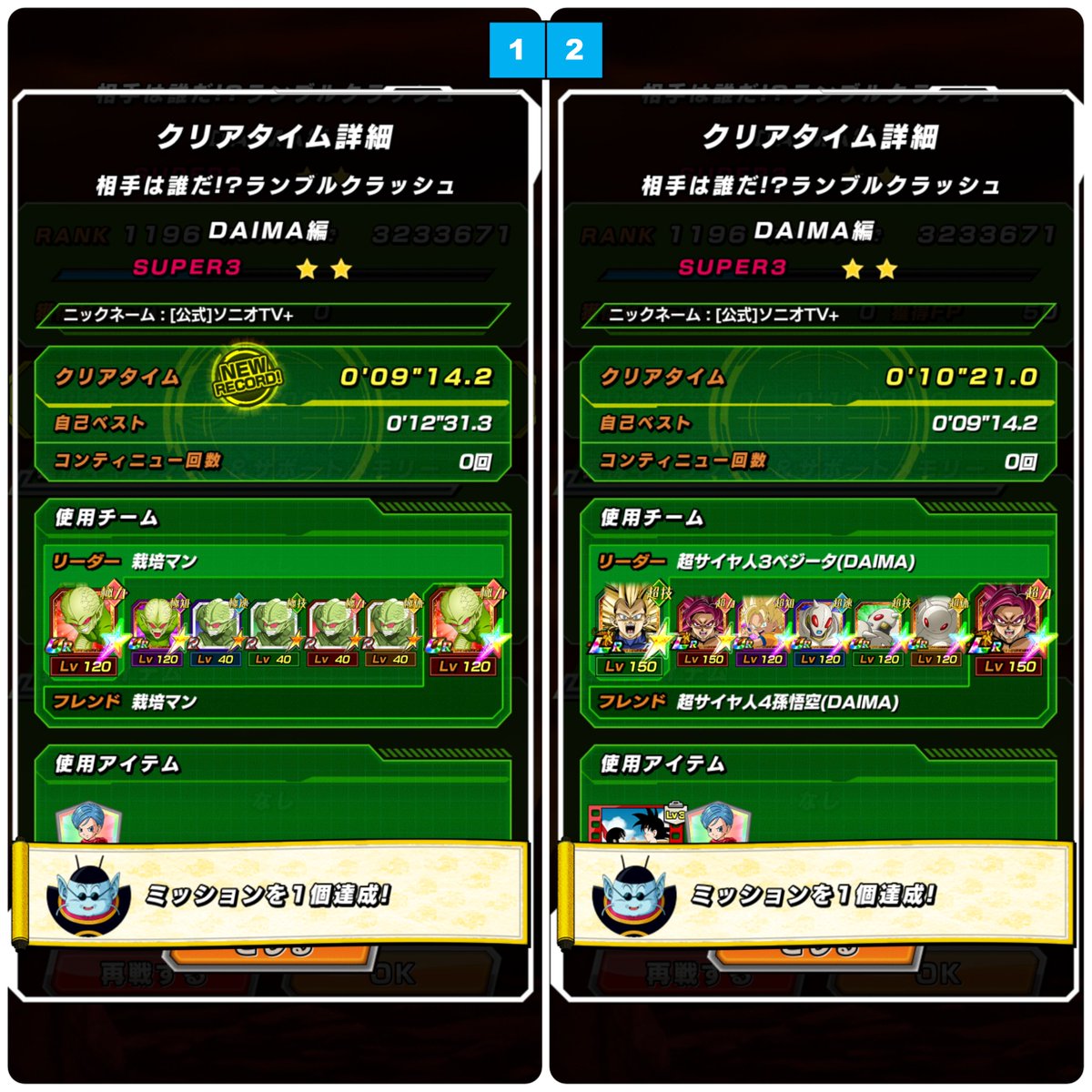 ソニオTV・ゼノ tweet media