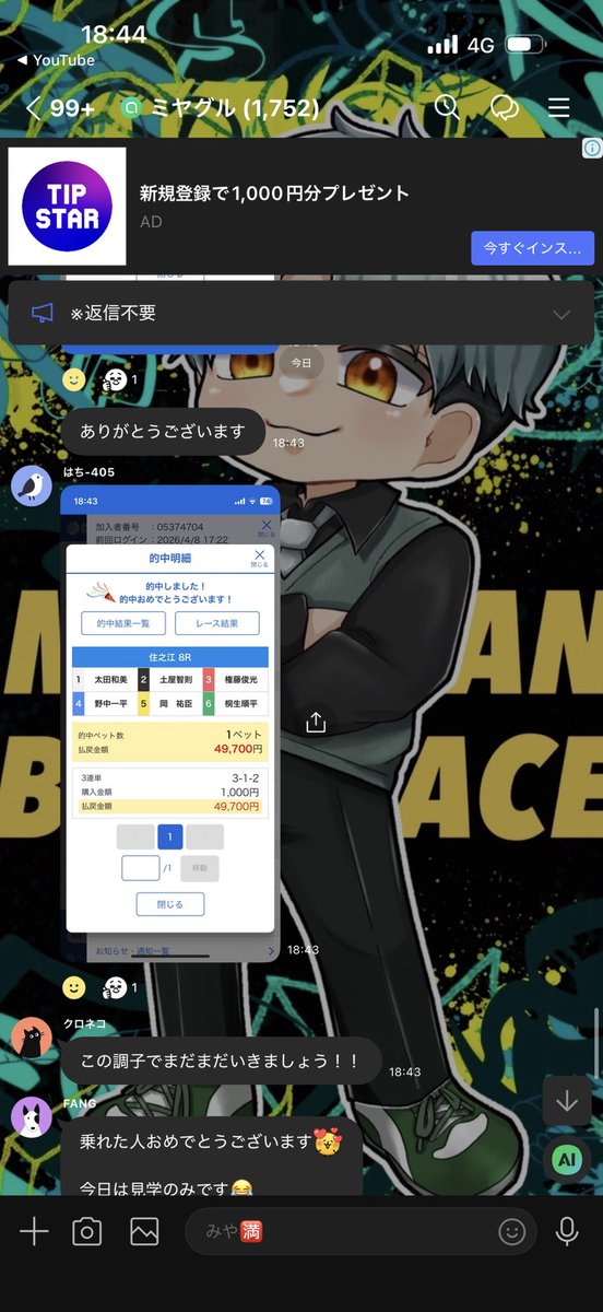 みやまん舟 tweet media