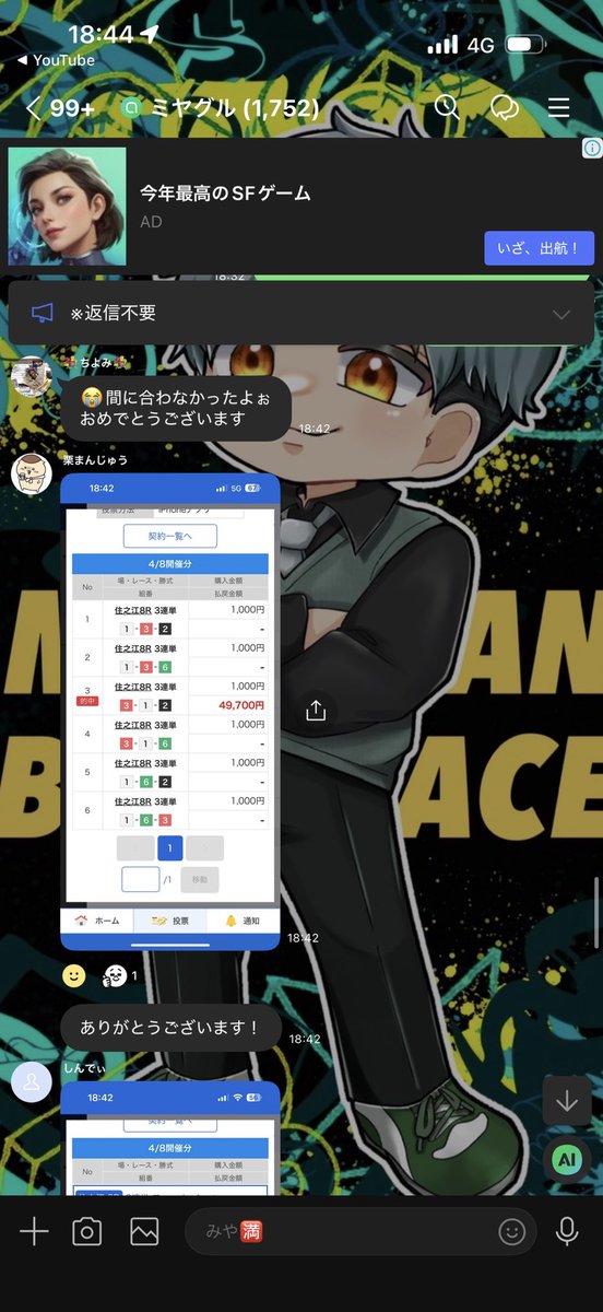 みやまん舟 tweet media