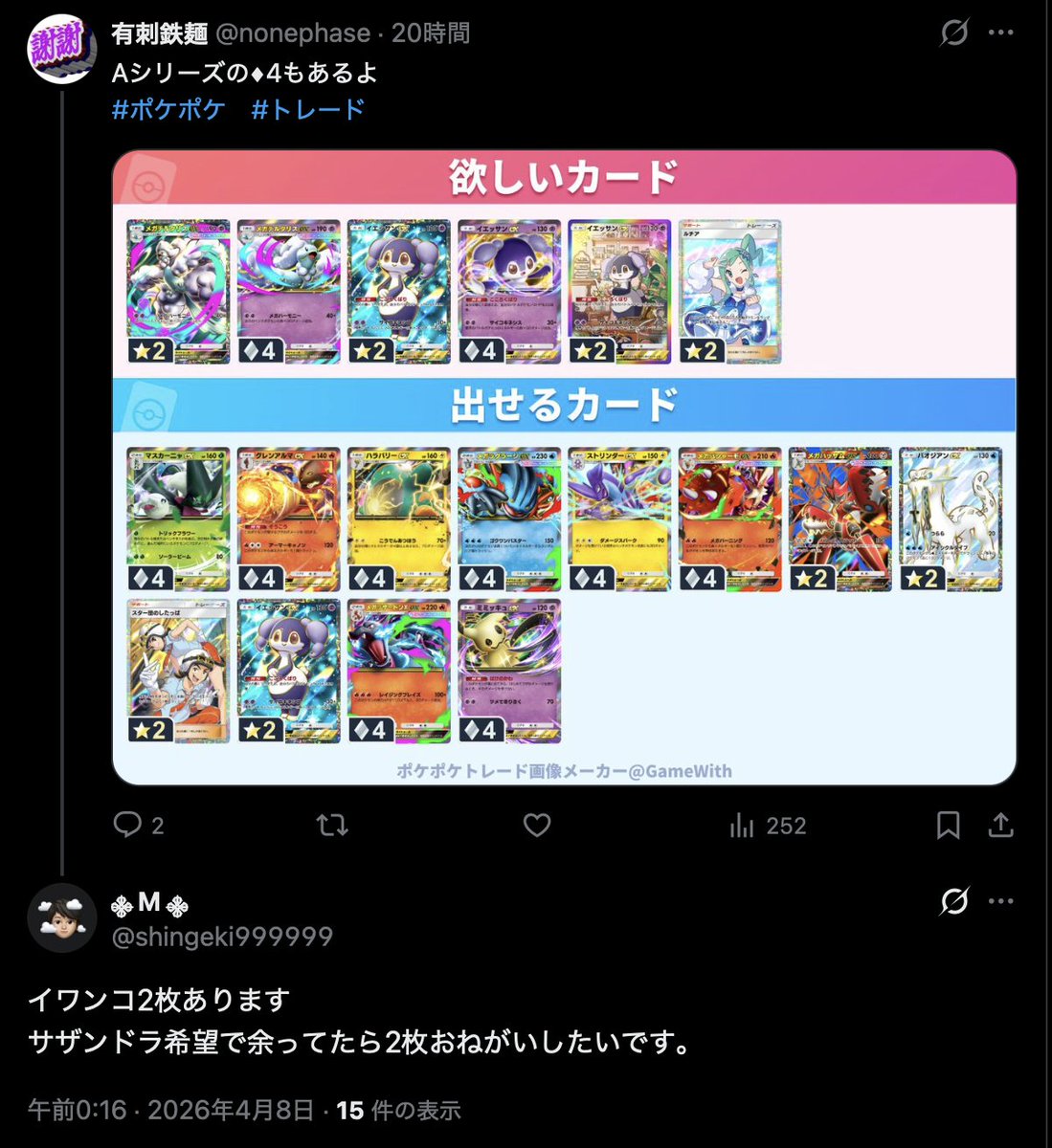 有刺鉄麺 tweet media