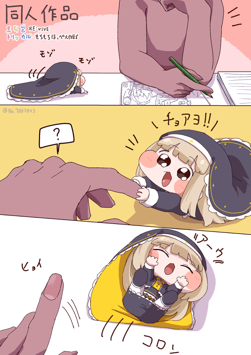 PEANUT★BUTTER tweet media