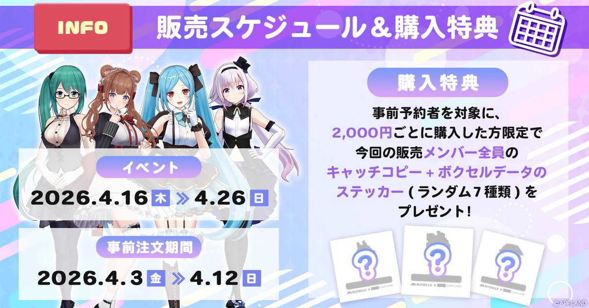 【公式】ミタクルブロック@2Dイラストを3Dブロック化 tweet media