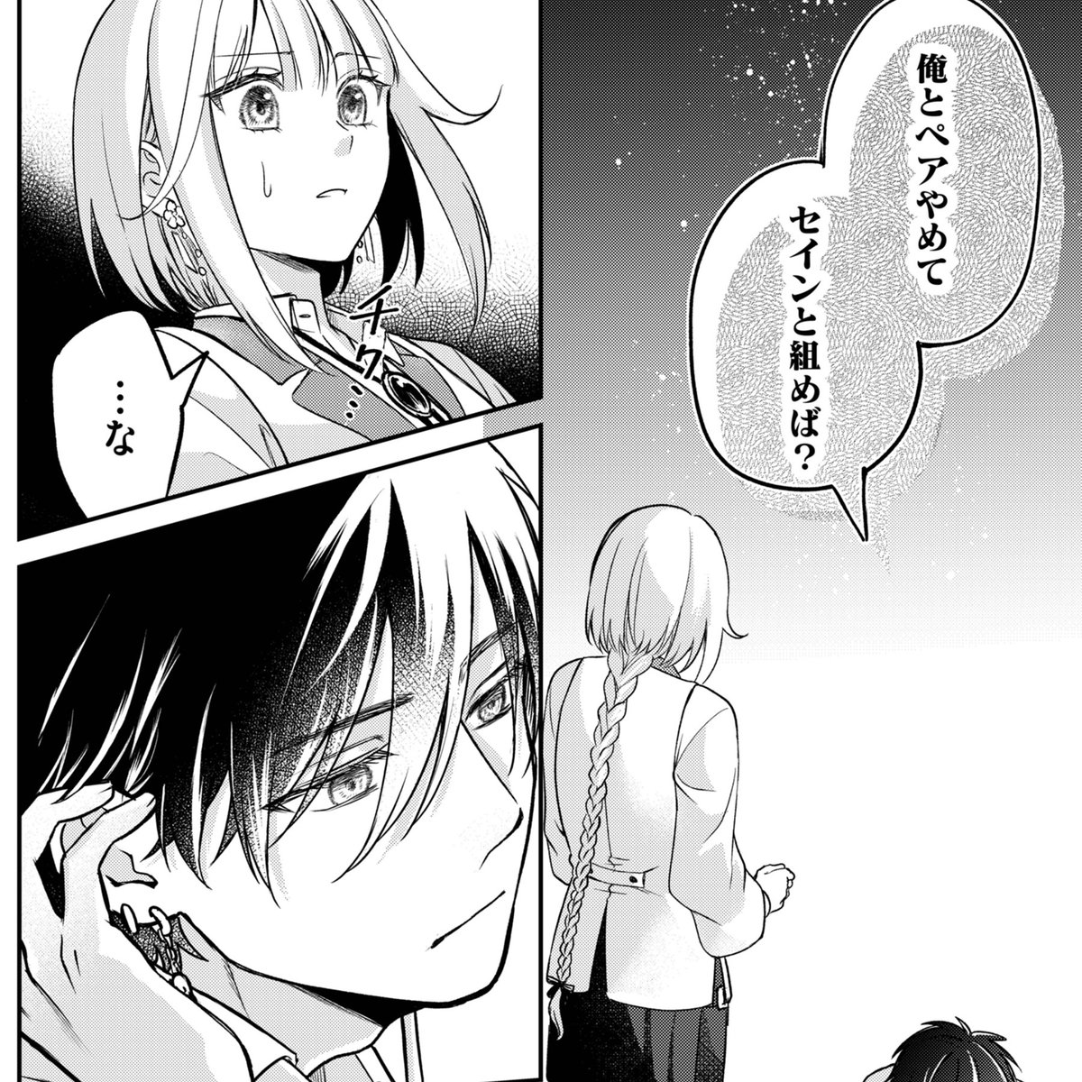 咲野 日暮💎 tweet media