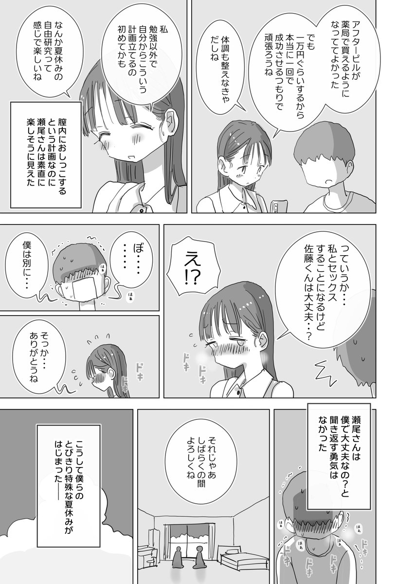 ひやしまくら tweet media