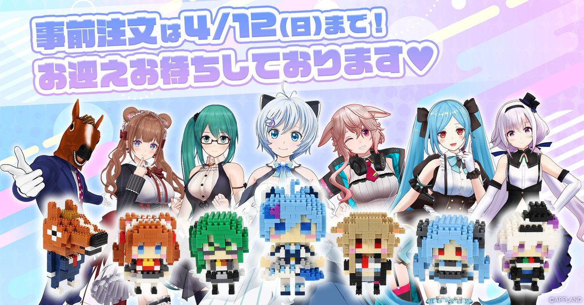 【公式】ミタクルブロック@2Dイラストを3Dブロック化 tweet media