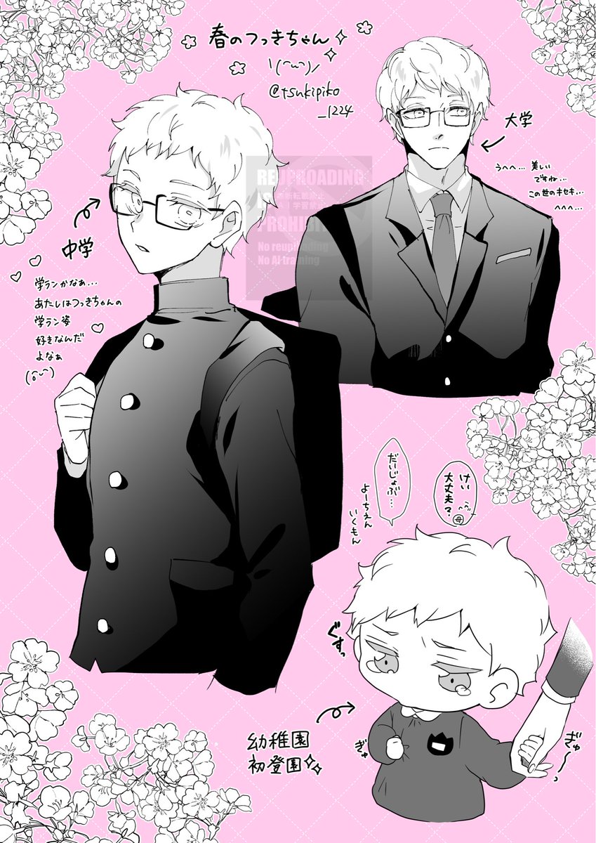 にゅーがくしき🌸