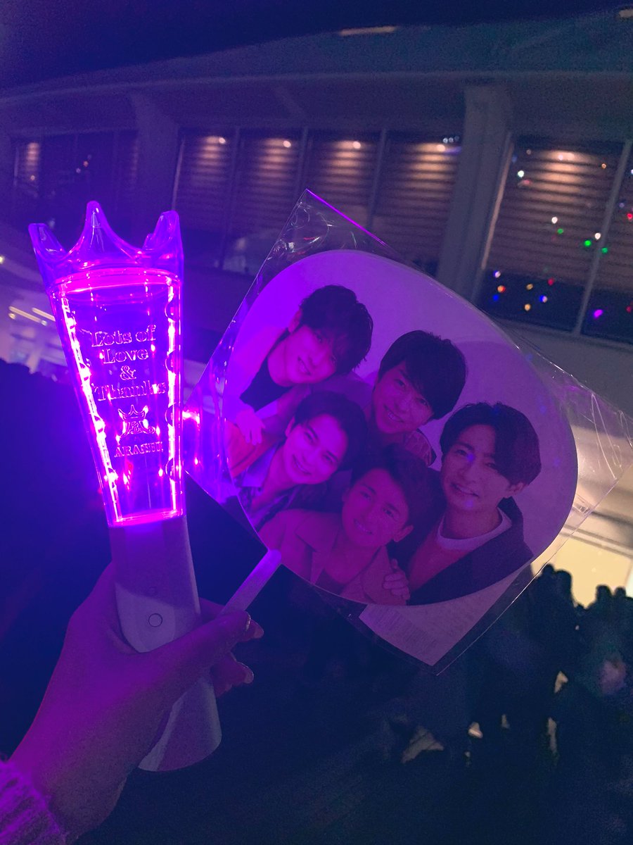 RCStra0526's tweet photo. ほんとにほんとに楽しかった。。
親とずっと一緒に入ってた嵐のライブ。
私が幼稚園の時から連れて行ってくれてたお母さん。素敵なグループに出会わせてくれてありがとう😭
嵐は永遠です。最高な時間をたくさんありがとう。 https://t.co/pWOTgKW5d9