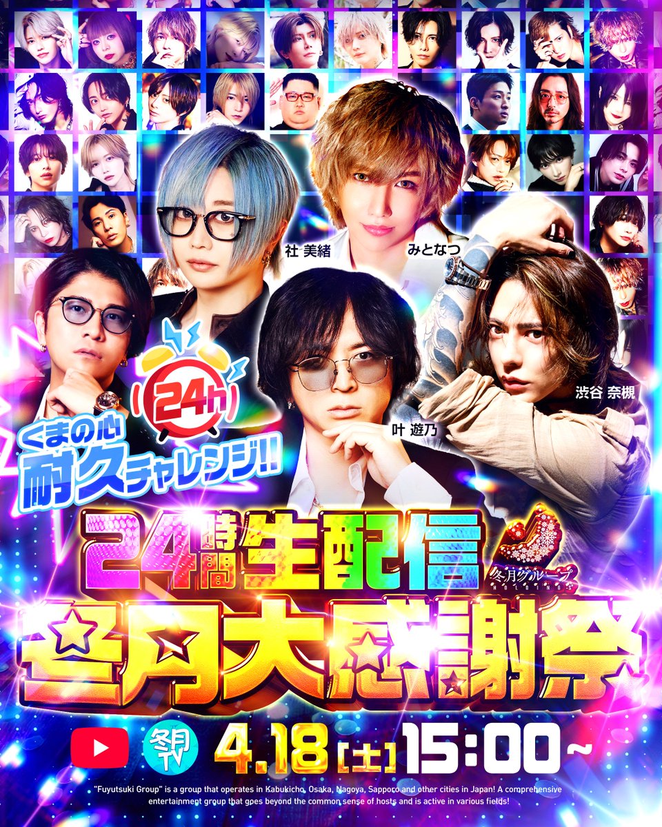 冬月グループホールディングス【公式】 tweet media