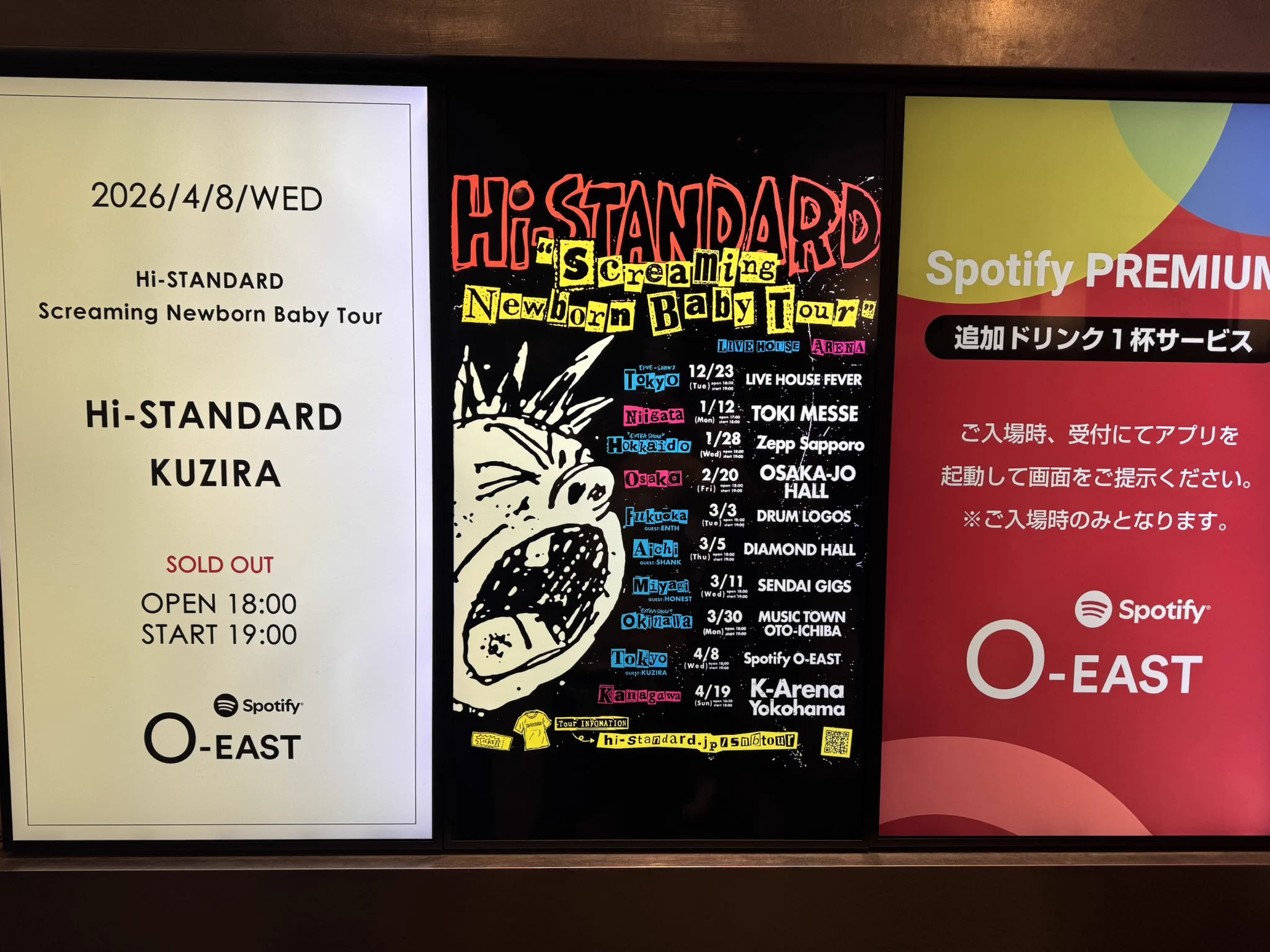 Hi-STANDARD渋谷O-EAST公演 ダブルアンコールで大熱狂