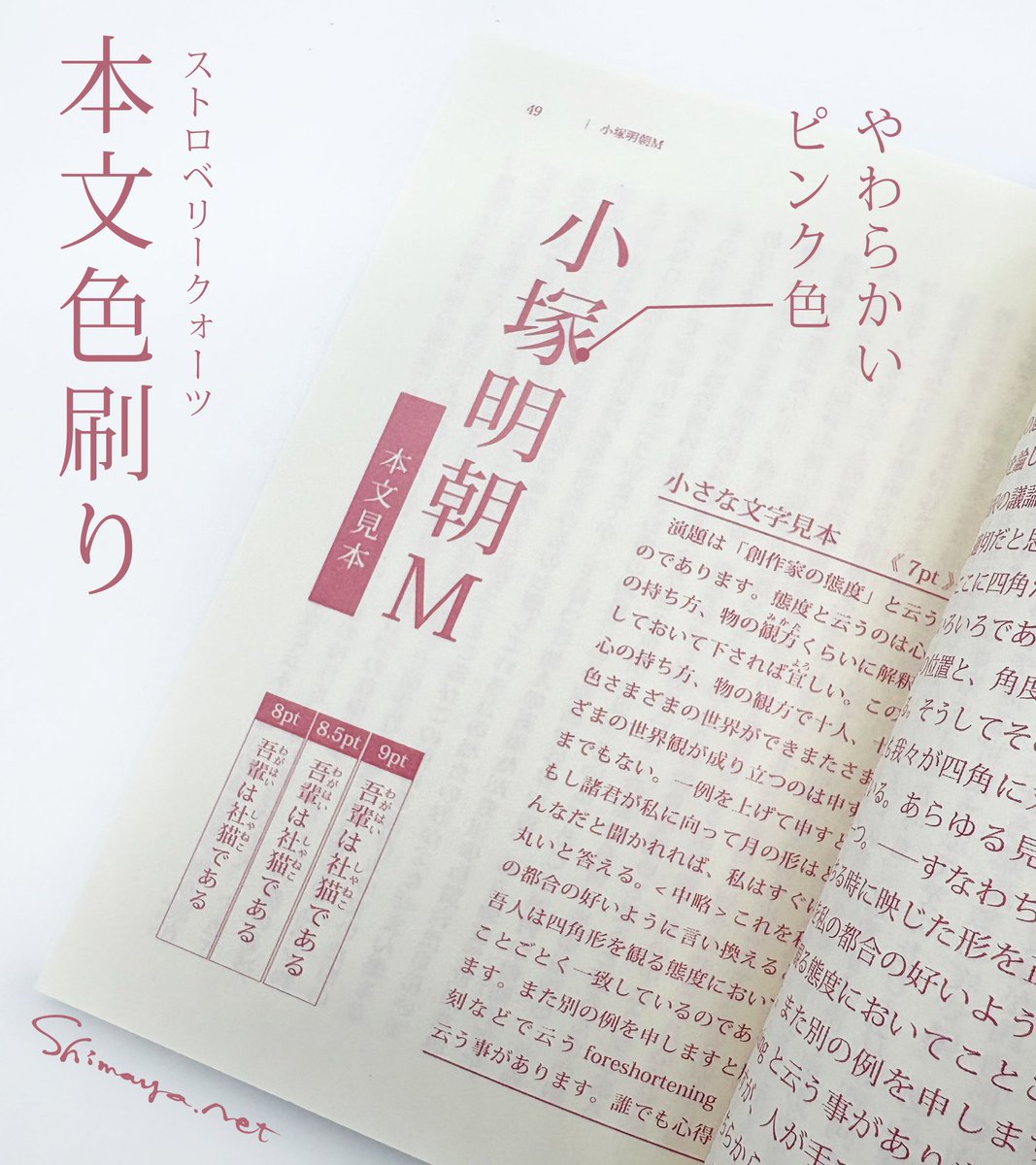 同人誌印刷会社しまや出版【公式】 tweet media