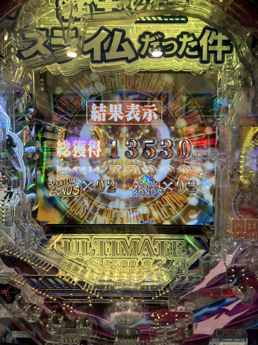 未払い tweet media