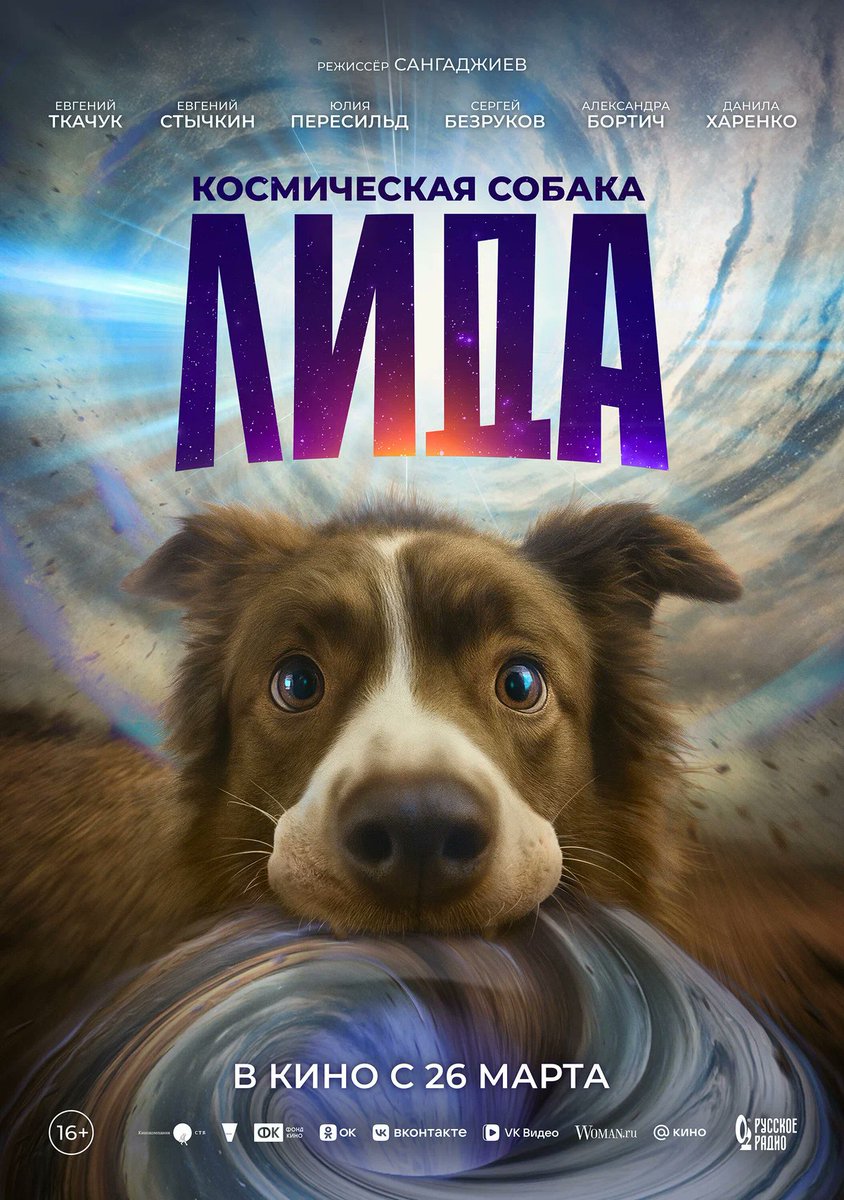 futurealmaz's tweet photo. а мы будем как-то обсуждать что в российском кино за месяц вышло три фильма с собаками в главной роли? https://t.co/SHvP4hEEpR