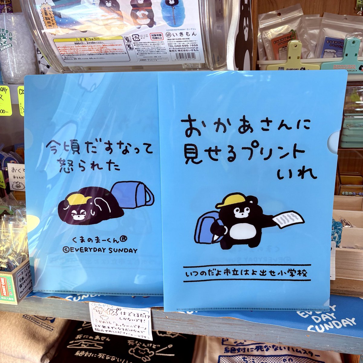 EVERYDAY SUNDAY(エブサン・くまのまーくん) tweet media