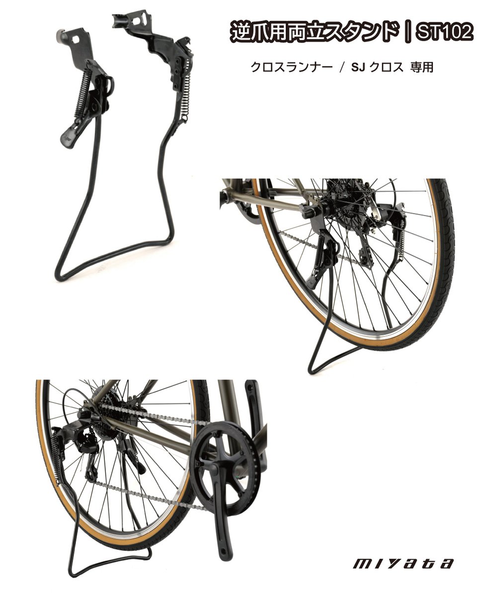 MIYATA_BIKES's tweet image. 【街乗り決定版】 クロスランナー

39,800円（税込）で、ライト・スタンド・鍵が全部コミコミ！買い足し不要ですぐ走れます。

✅ 楽な姿勢で乗れる「カモメハンドル」
✅ 坂道も安心の外装7段変速
✅ オプションの両立スタンドに変更可能

初めてのクロスバイクに最適。
詳細はリプ欄へ👇

#miyata