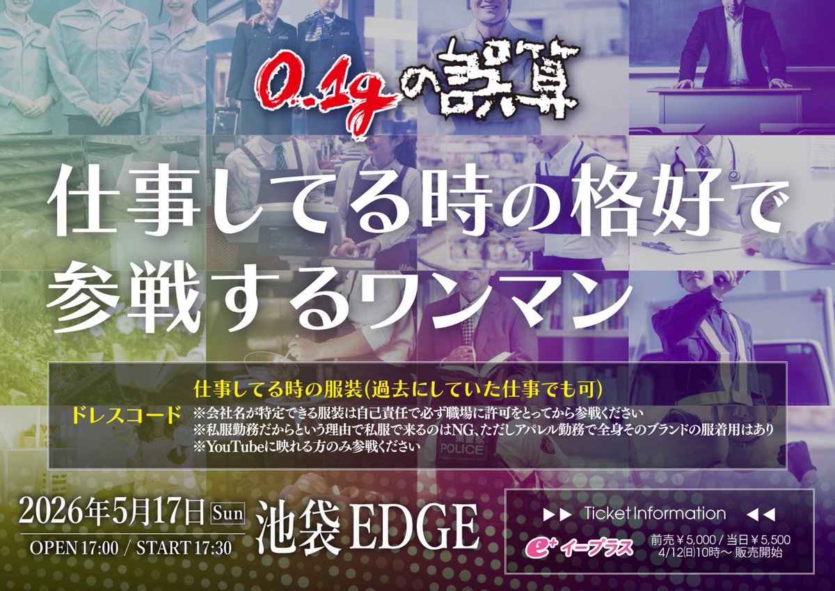 0.1gの誤算official tweet media