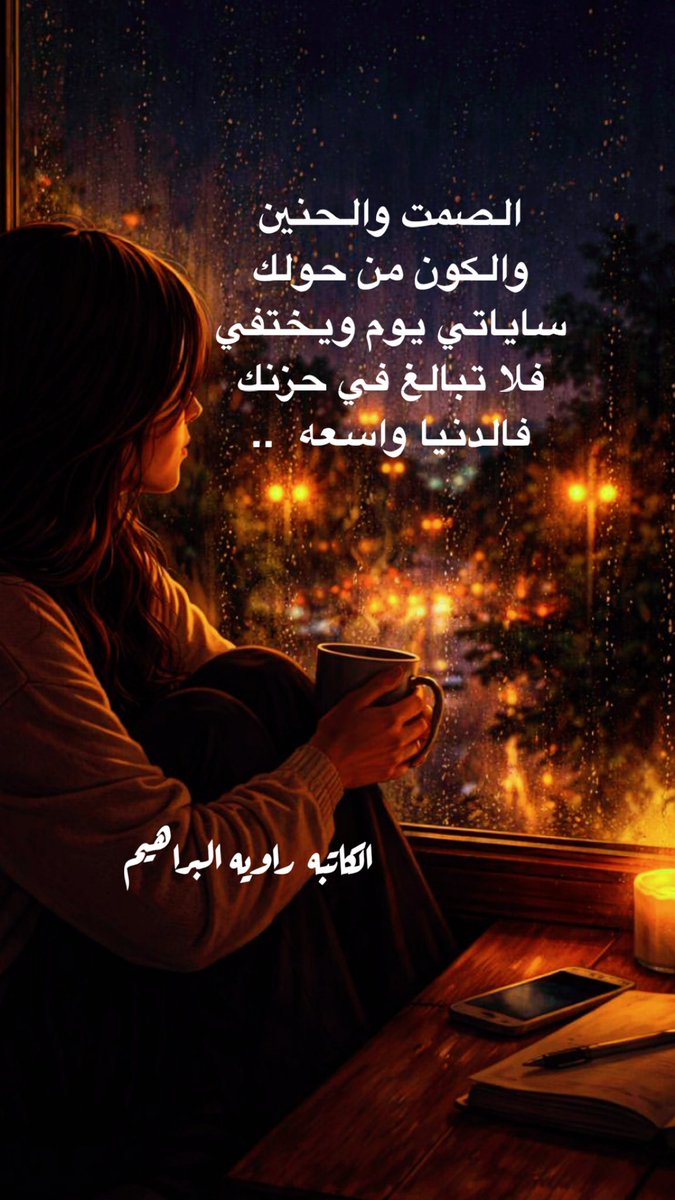 الكاتبة راوية البراهيم... (@rawyhali4) on Twitter photo 