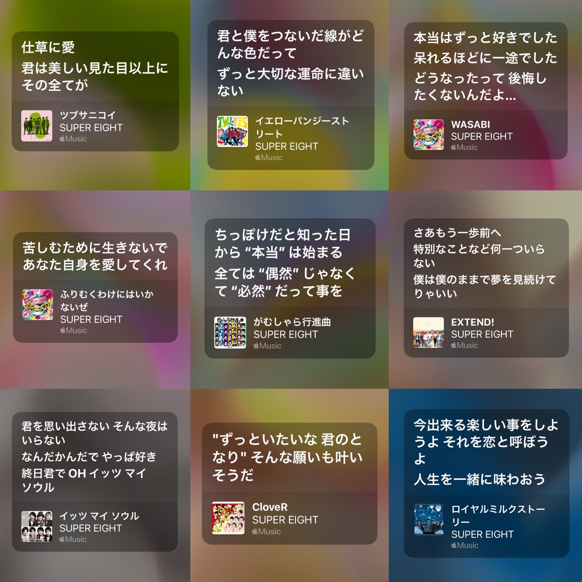 エイトさんの曲、Cメロが総じて神(もっと知られろ)
