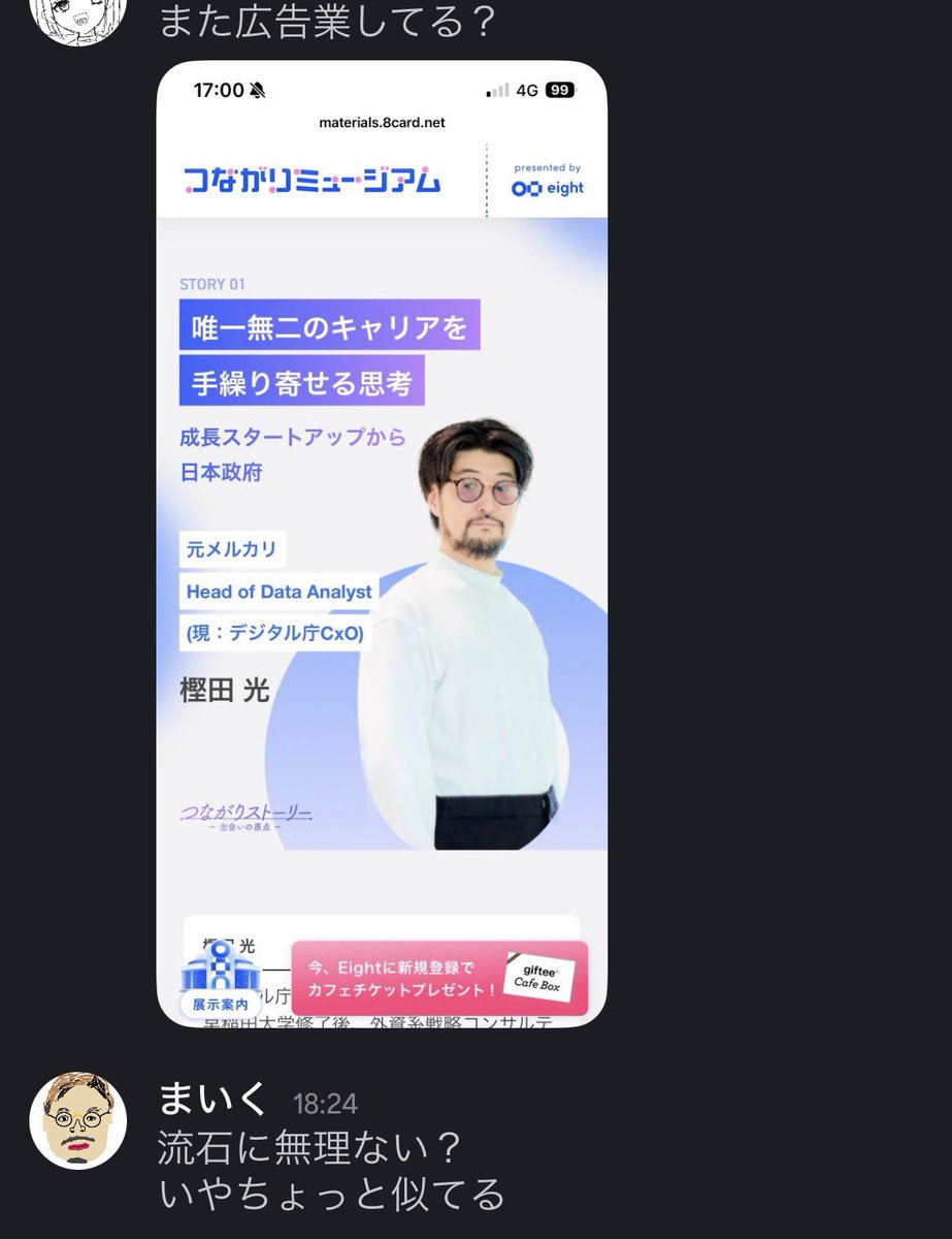 まいくです tweet media