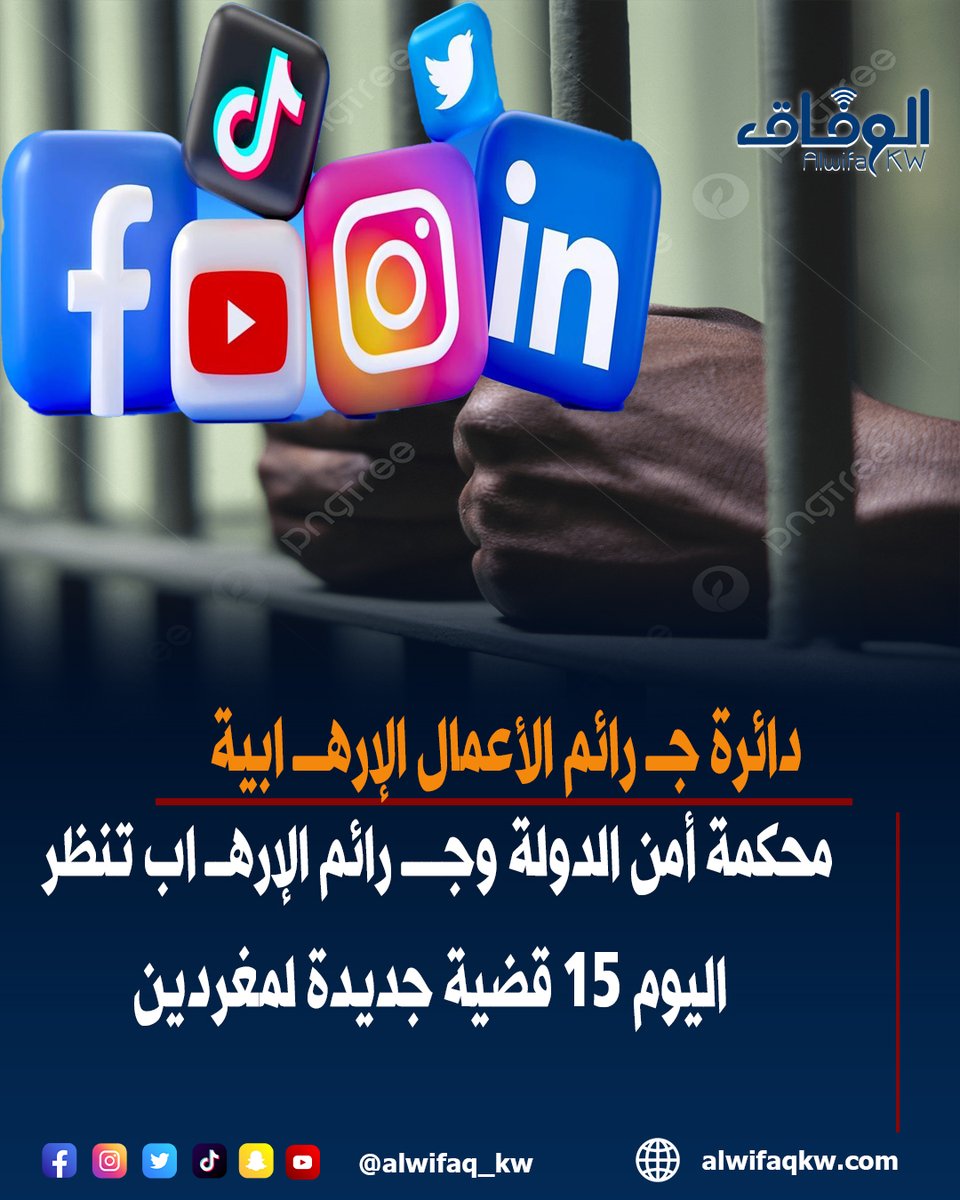 صحيفة الوفاق tweet media