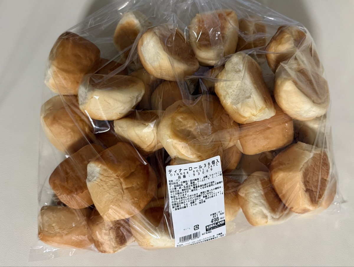 いや改めて、コストコのパンこれで498円安すぎ