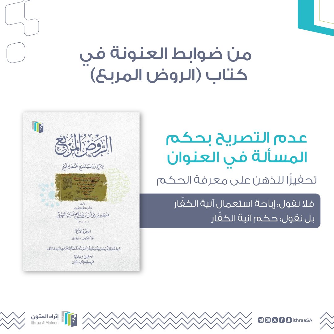 إثراء المتون tweet media