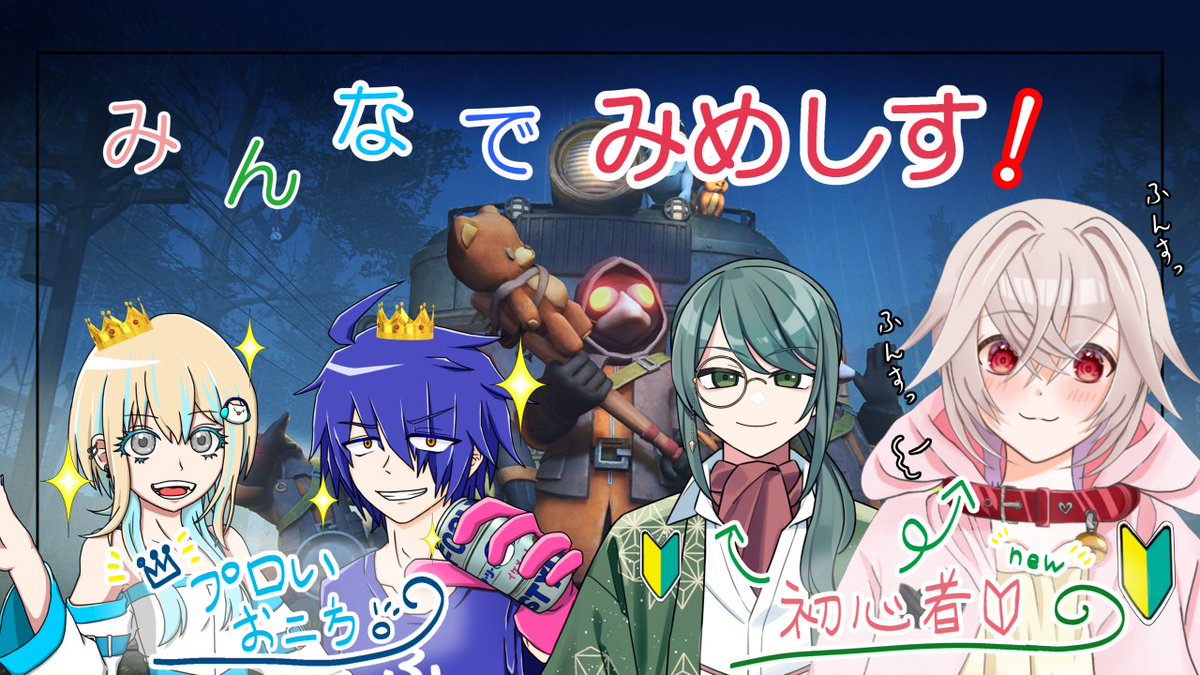 【MIMESIS】ミメシス若葉マークです。プロい方々がいれば安心だよね！<a href="/YouTube/">YouTube</a>より

コラボです！！初めてやるゲーム！！
21時から！！(=ﾟωﾟ)ﾉ