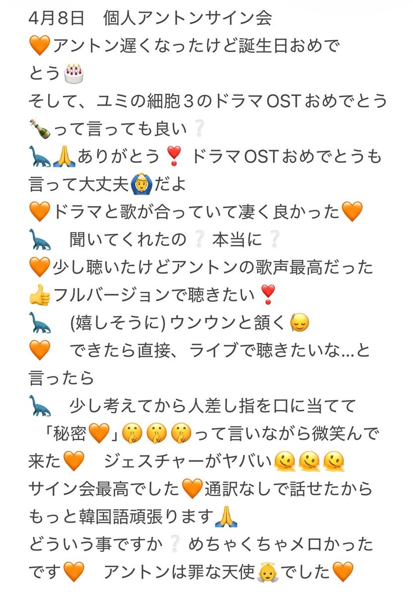 ANTON #RIIZEオフイベ #앤톤 個人サイン会レポ🧡🧡アントンがメロい