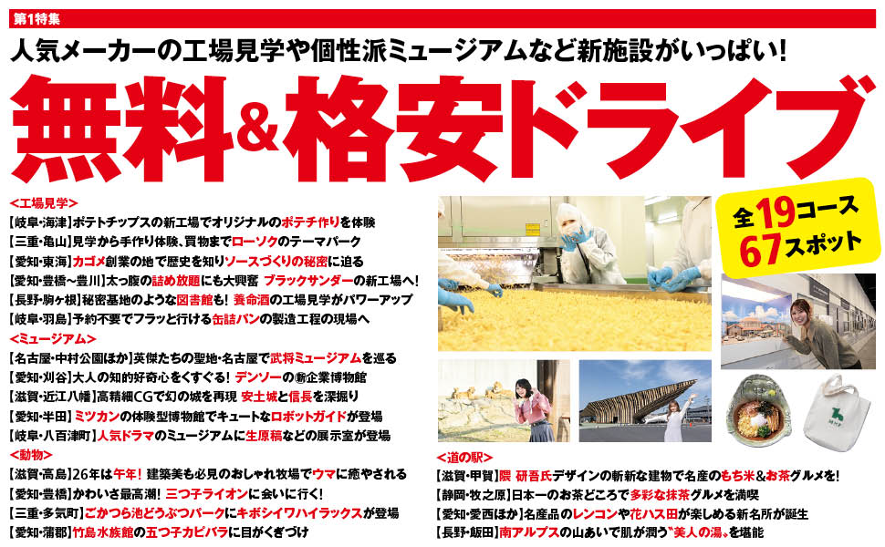 【公式】東海ウォーカー編集部 tweet media