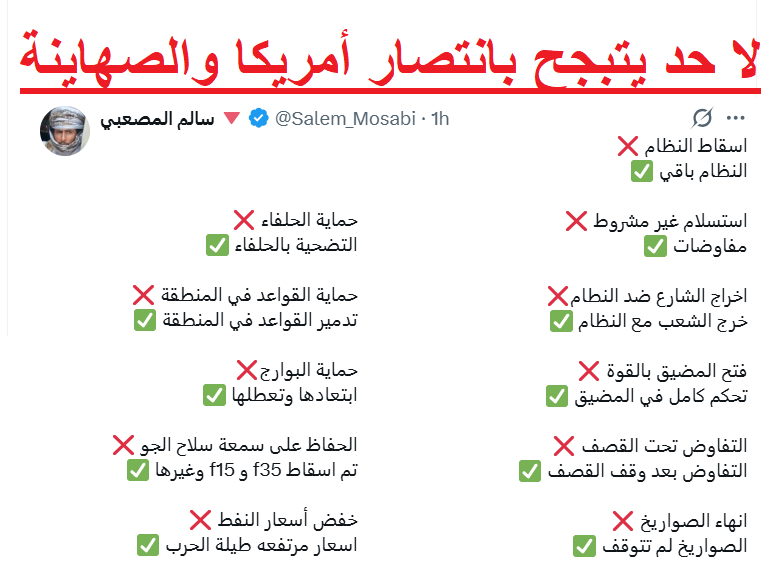 علي بن غذاهم tweet media