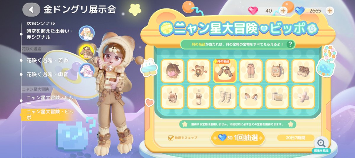 pachi_game_'s tweet photo. いつも通りw https://t.co/F7rjNLzNdy