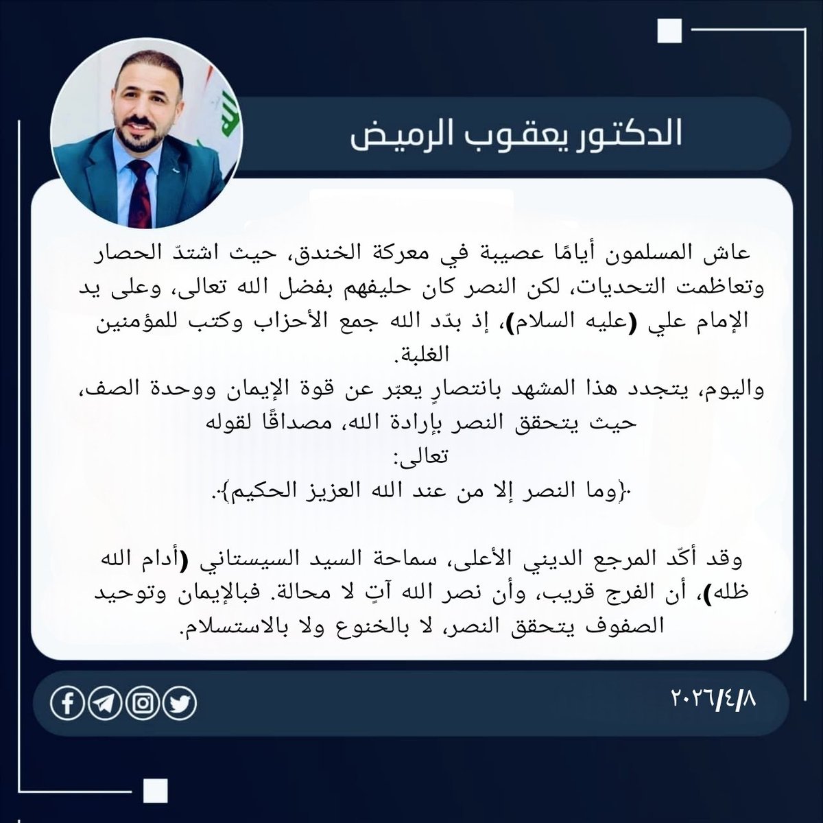 alrimadh's tweet photo. الجمهورية الاسلامية راس الحربة للمسلمين https://t.co/Taud7V4l68