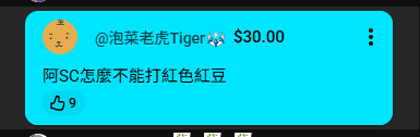 泡菜老虎Tiger🐯 | 原稿中 tweet media