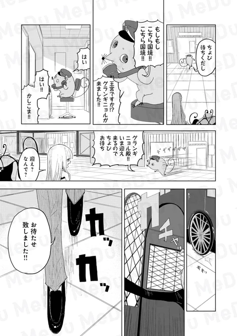異形も思わず困惑!(3/3) 