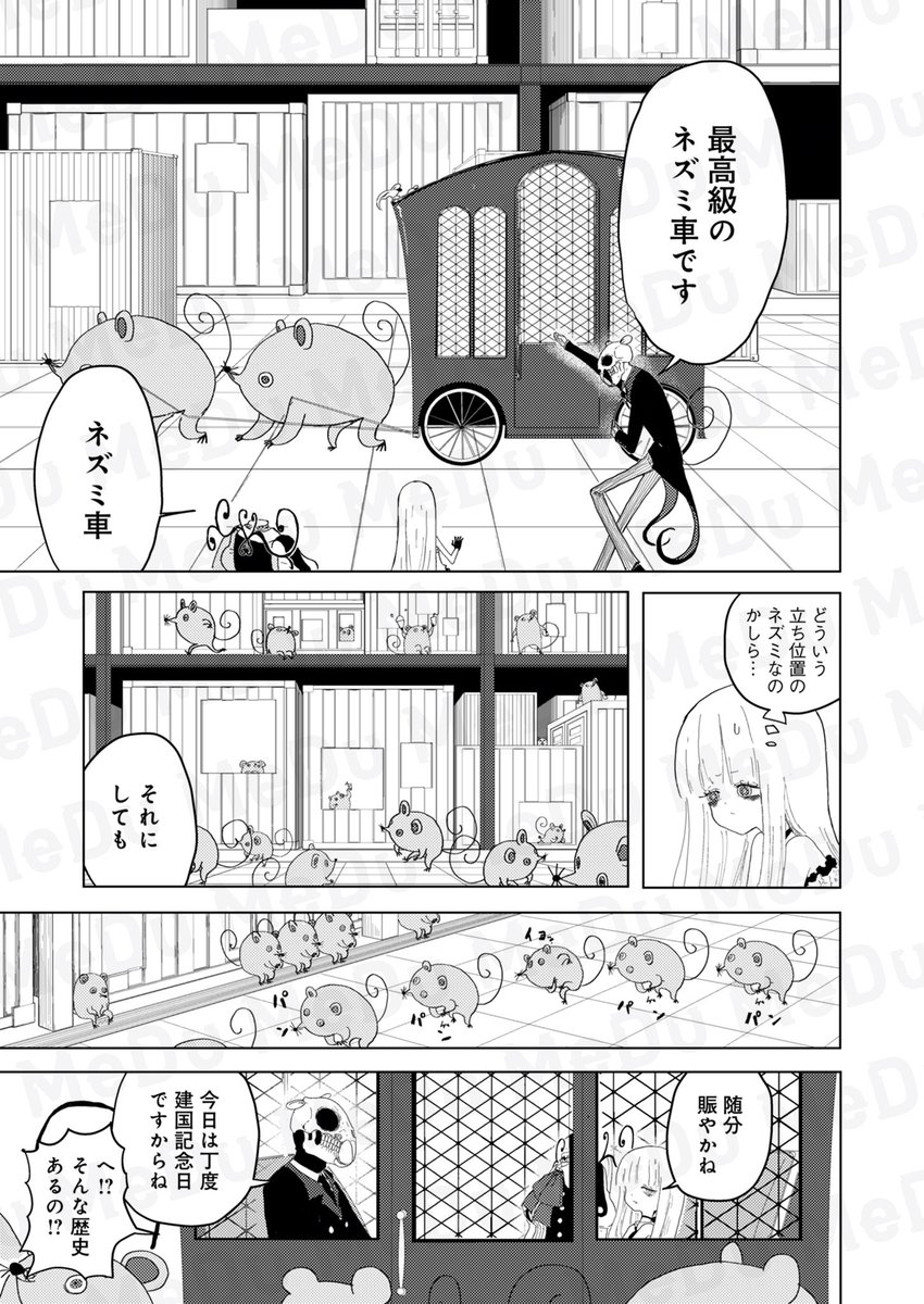 異形も思わず困惑!(3/3) 