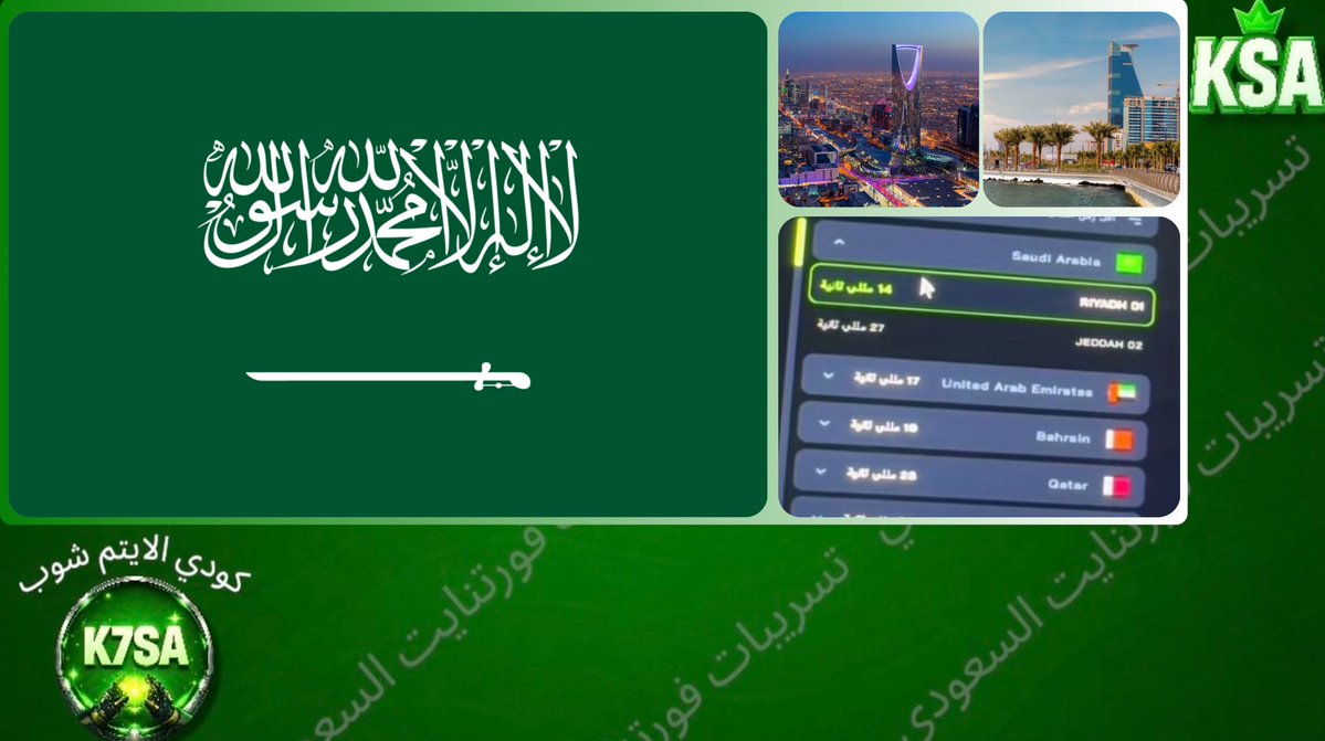 ๐ธ๐ฆLEAKER_KSA | CODE K7SA๐ธ๐ฆ tweet media