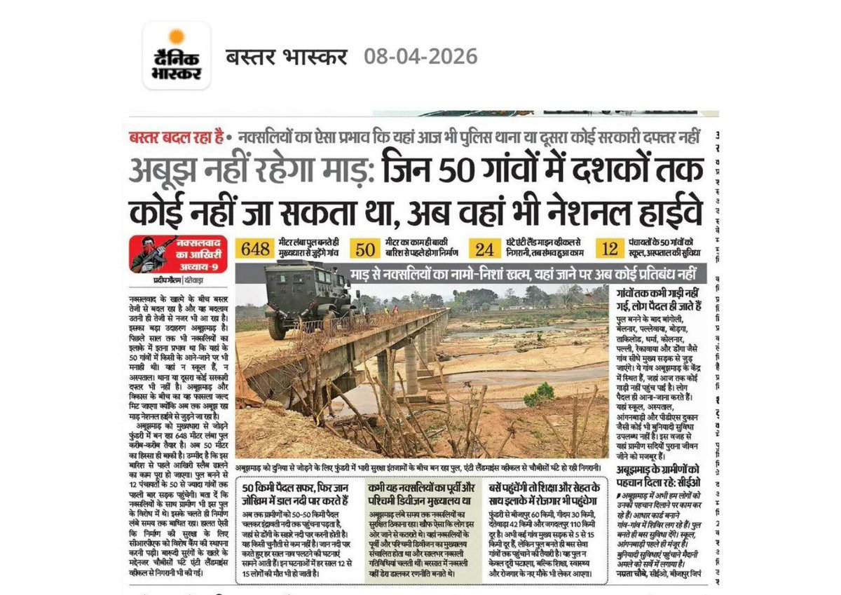 CMO Chhattisgarh tweet media