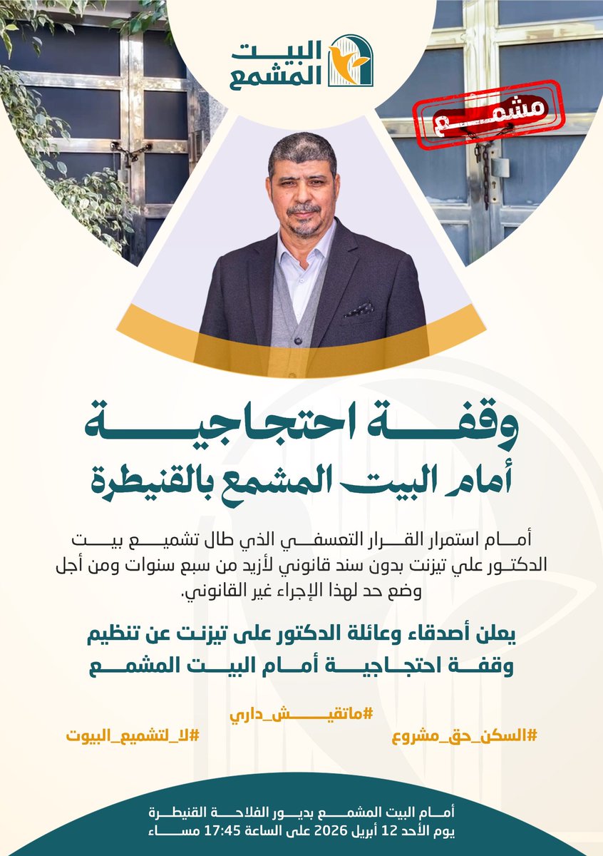 جماعة العدل والإحسان tweet media