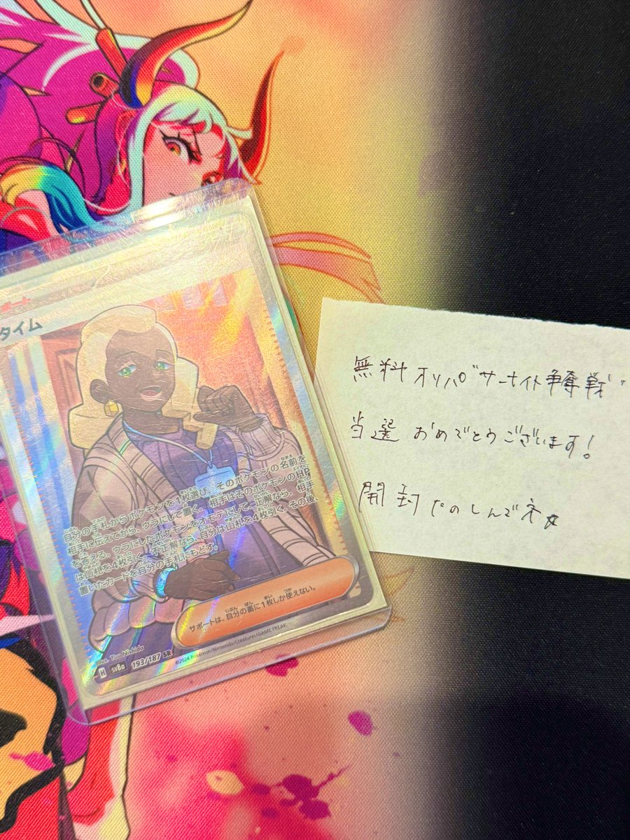 🎁当選報告🎁

CRASH（<a href="/crashoripa777/">オリパ専門店・🍀CRASH🍀</a> ）様のサーナイト争奪戦（オリパ）に当選しました‼️

結果は、、、

サーナイトではありませんでしたが初入手‼️
コレクションさせて頂きます☺️

ありがとうございました‼️