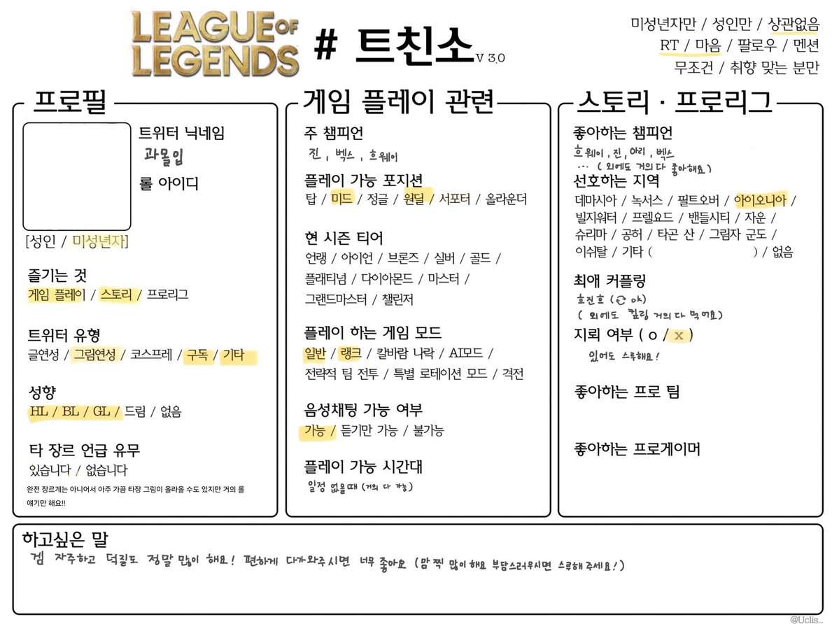 과몰입 tweet media