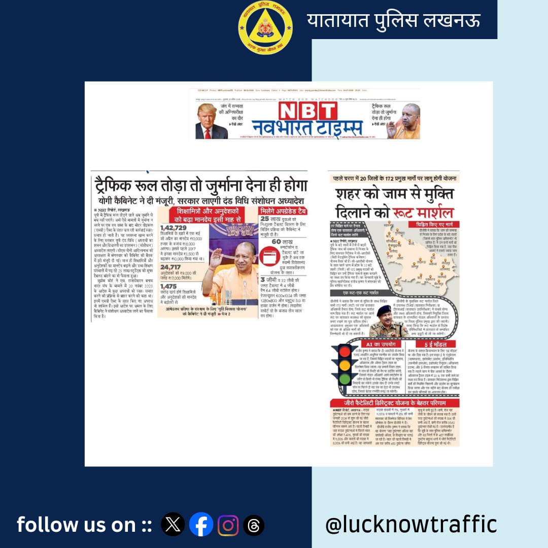 lucknowtraffic's tweet photo. #Trafficpolicelucknow #traffic_rules
@Uppolice 
@uptrafficpolice 
@lkopolice https://t.co/Uk93y4aVvO