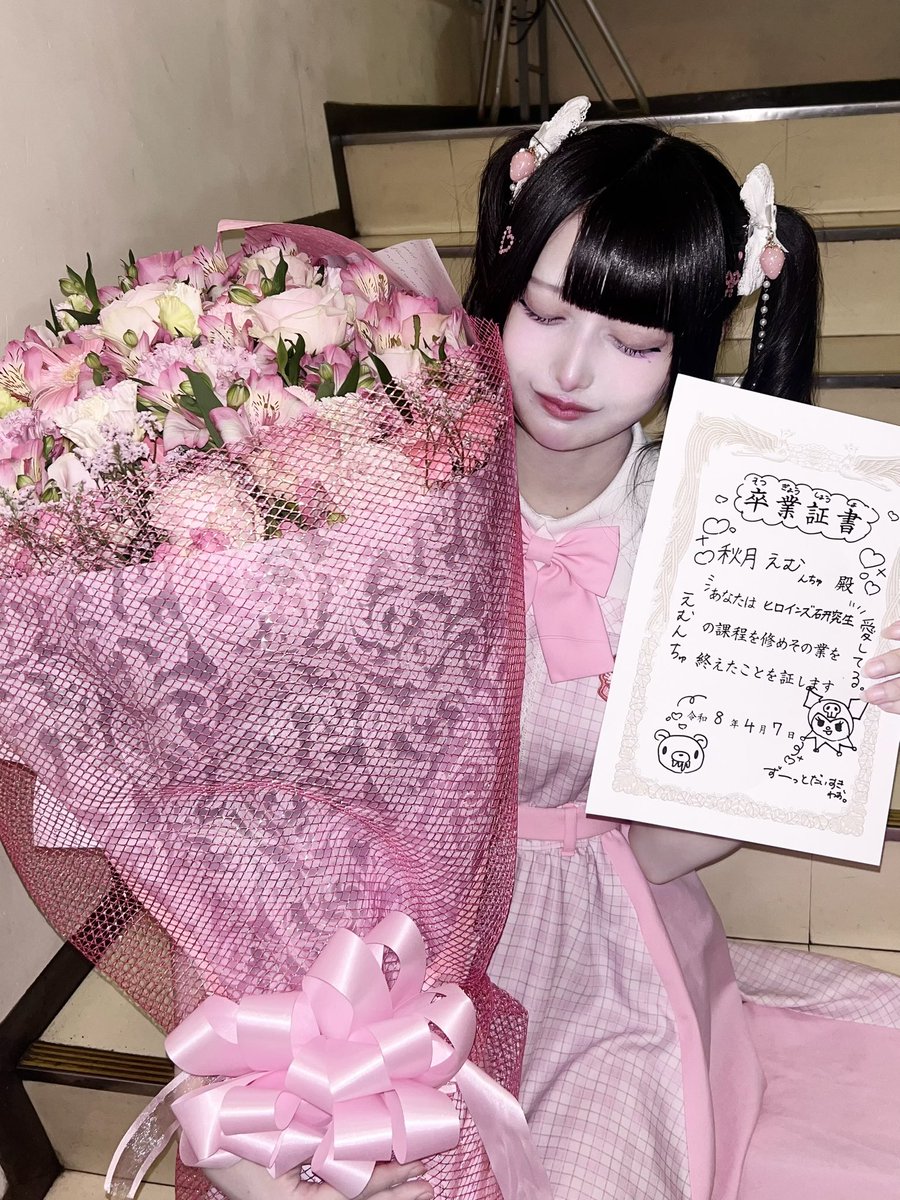 秋月えむ tweet media