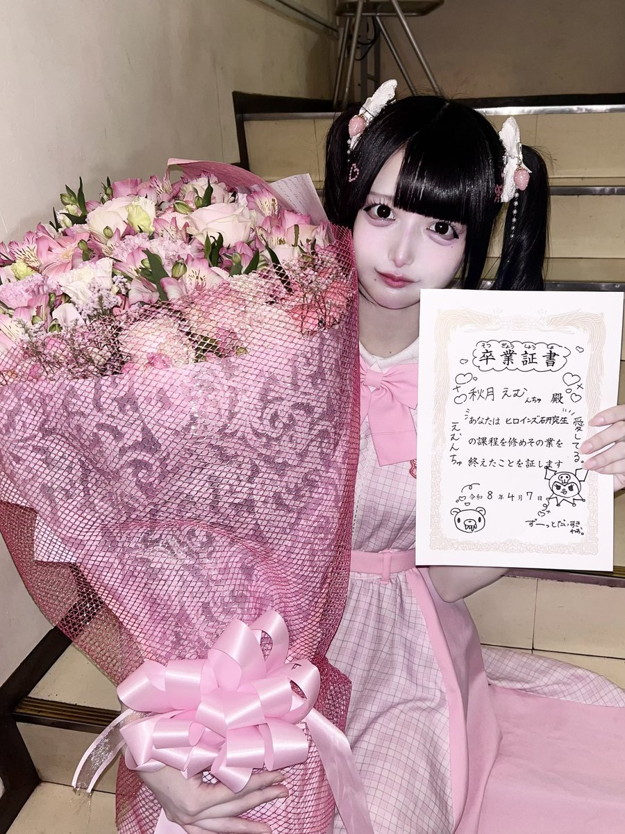 秋月えむ tweet media